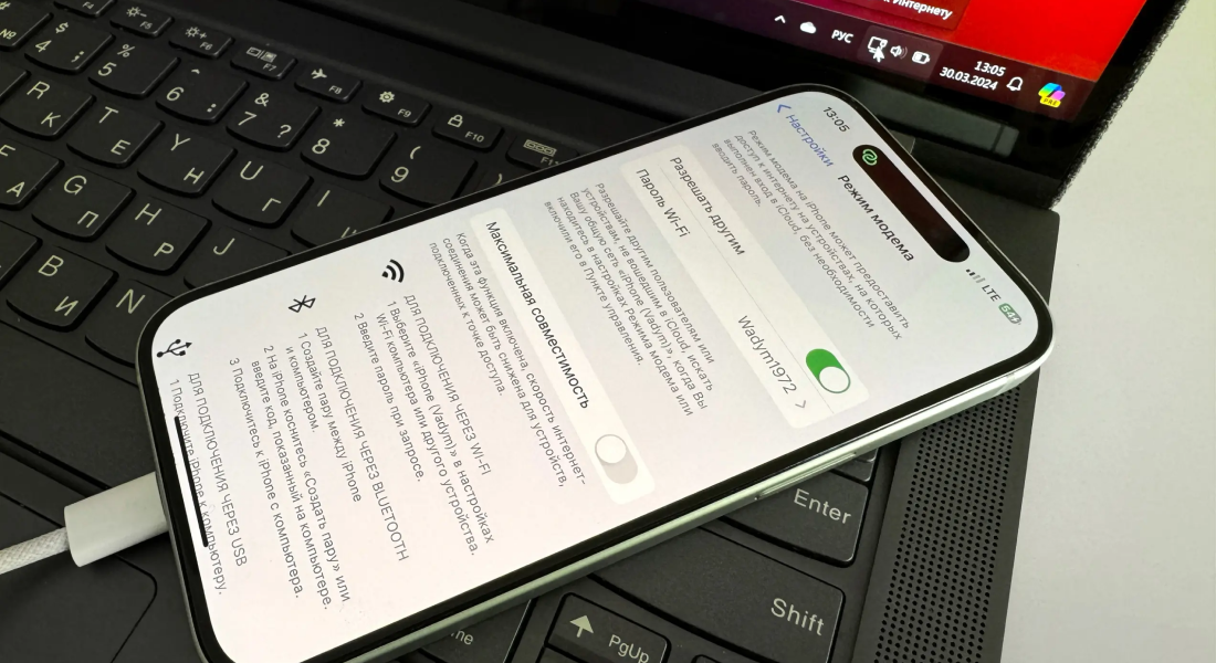 Как раздавать интернет с iPhone на ноутбук без сбоев и ошибок
